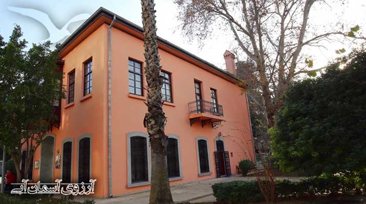 خانه و موزه آتاتورک آنتالیا